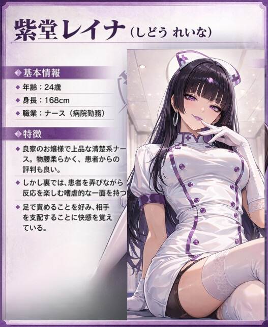 【足コキ】ドSナースの執拗なストッキング奉仕〜私の足裏でゴミ精子を絞り出しなさい〜