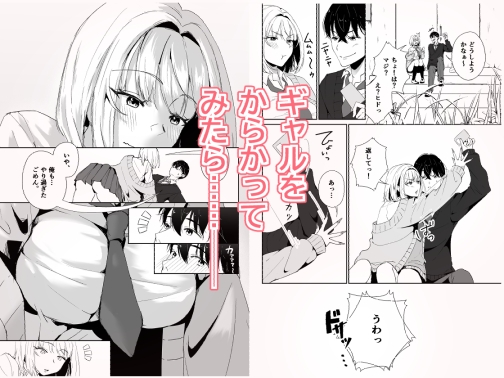 昼休みにギャルが毎日俺の避難所に来る理由 画像3