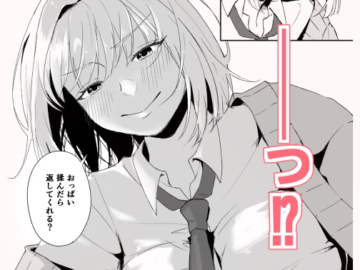 昼休みにギャルが毎日俺の避難所に来る理由 画像4