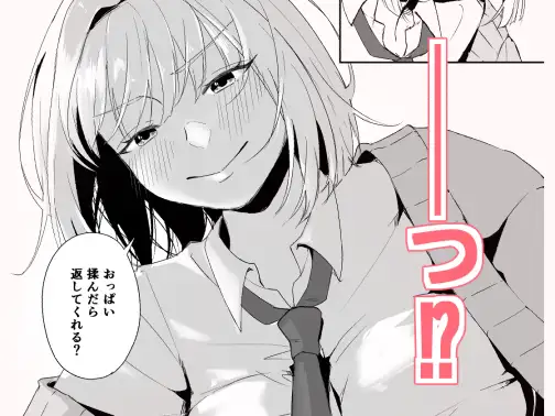 昼休みにギャルが毎日俺の避難所に来る理由 サンプル画像 4