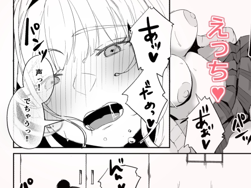 昼休みにギャルが毎日俺の避難所に来る理由 画像7