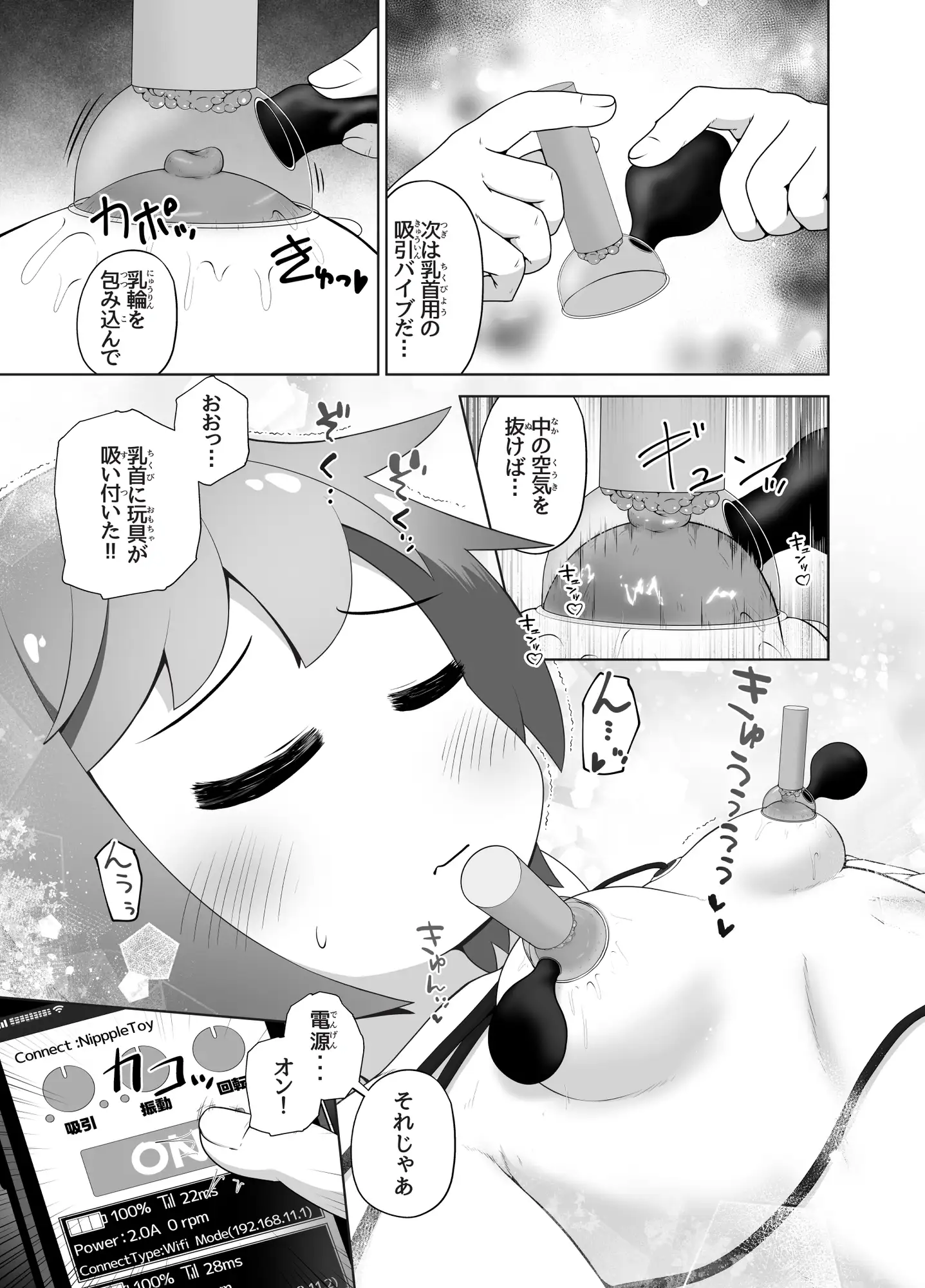 事故で昏睡状態の同級生をひたすら絶頂させてみるお話-サンプル画像5