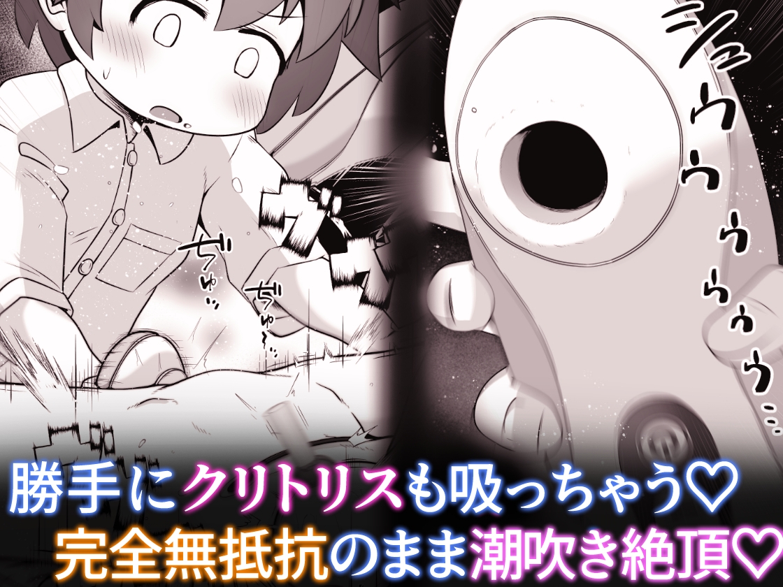 事故で昏睡状態の同級生をひたすら絶頂させてみるお話 画像8