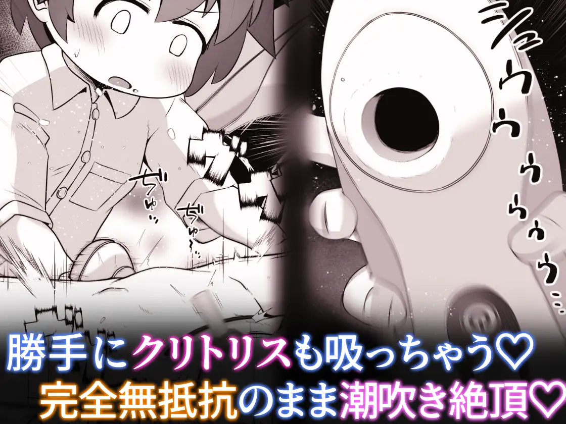 事故で昏睡状態の同級生をひたすら絶頂させてみるお話-サンプル画像7