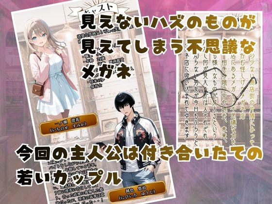覗き眼鏡本舗】～純情清楚系美女の仮面を剥がして生マ○コ眺めながら足コキしてもらって中出しセックスしまくる話～_1