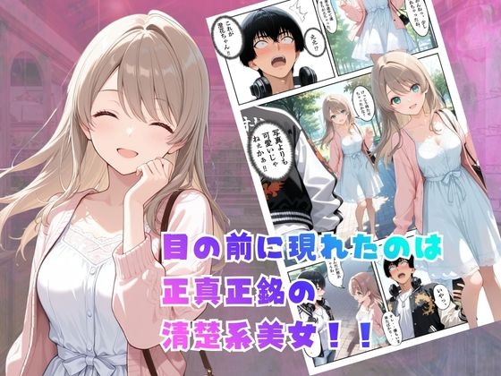 覗き眼鏡本舗】～純情清楚系美女の仮面を剥がして生マ○コ眺めながら足コキしてもらって中出しセックスしまくる話～_3