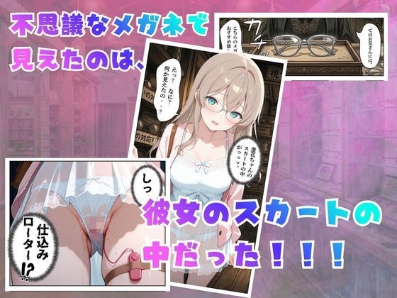 覗き眼鏡本舗】～純情清楚系美女の仮面を剥がして生マ○コ眺めながら足コキしてもらって中出しセックスしまくる話～_5