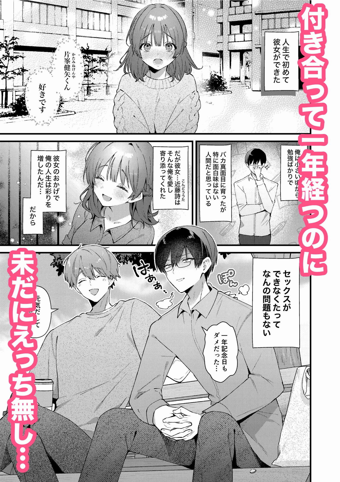 ウブで大人しい彼女にデカクリをカミングアウトされました。 画像1