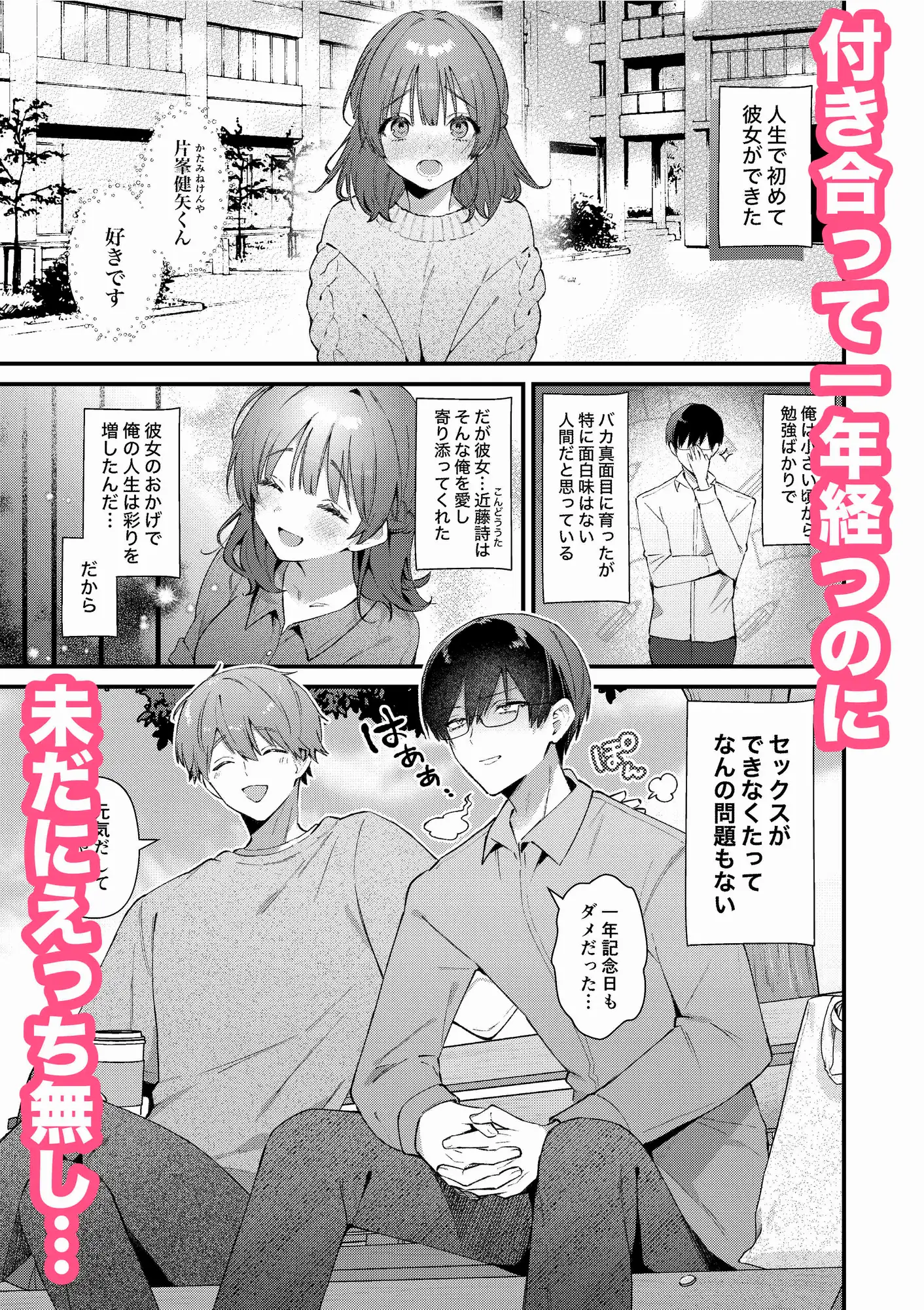 ウブで大人しい彼女にデカクリをカミングアウトされました。 サンプル画像1