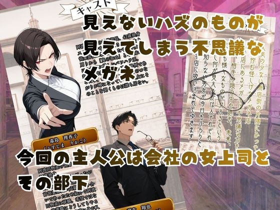 【覗き眼鏡本舗】～パワハラ女部長の秘密を握ってうるさい口にザー○ンでフタをした後いちゃラブアナルセックスをする話～_1