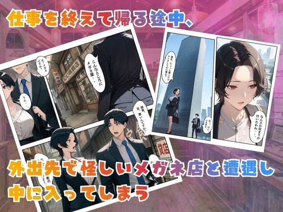 【覗き眼鏡本舗】～パワハラ女部長の秘密を握ってうるさい口にザー○ンでフタをした後いちゃラブアナルセックスをする話～_3