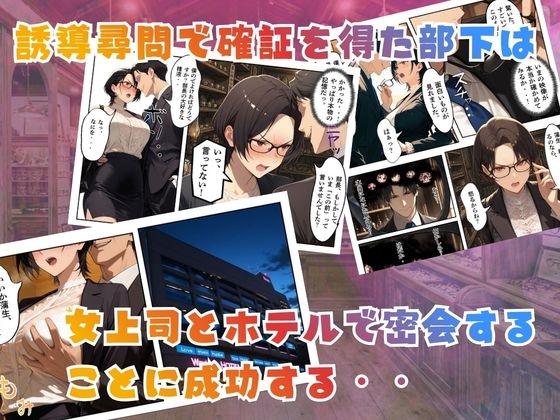 【覗き眼鏡本舗】～パワハラ女部長の秘密を握ってうるさい口にザー○ンでフタをした後いちゃラブアナルセックスをする話～_5