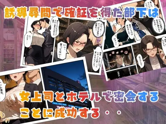【覗き眼鏡本舗】〜パワハラ女部長の秘密を握ってうるさい口にザー○ンでフタをした後いちゃラブアナルセックスをする話〜 サンプル画像 5