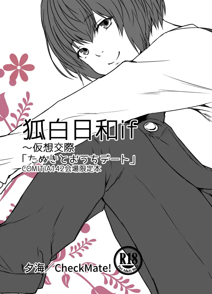 会場おまけ冊子2017～2025まとめ+ [Check Mate!] | DLsite 同人 - R18