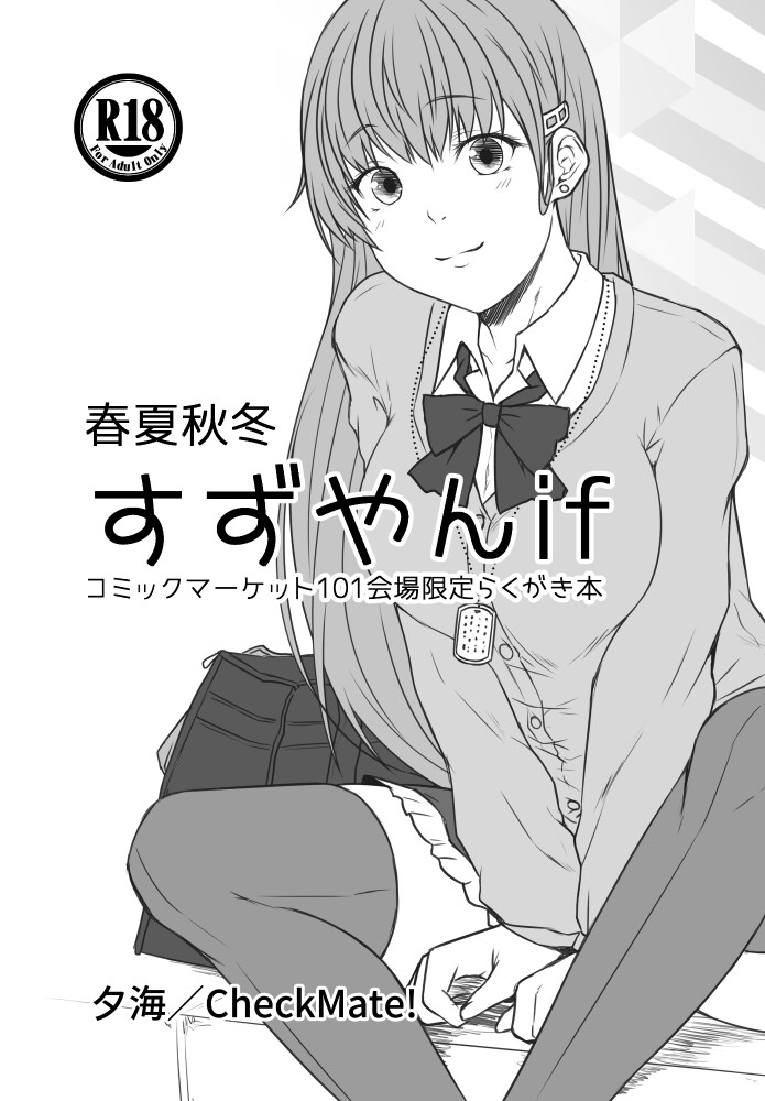 会場おまけ冊子2017～2025まとめ+_3