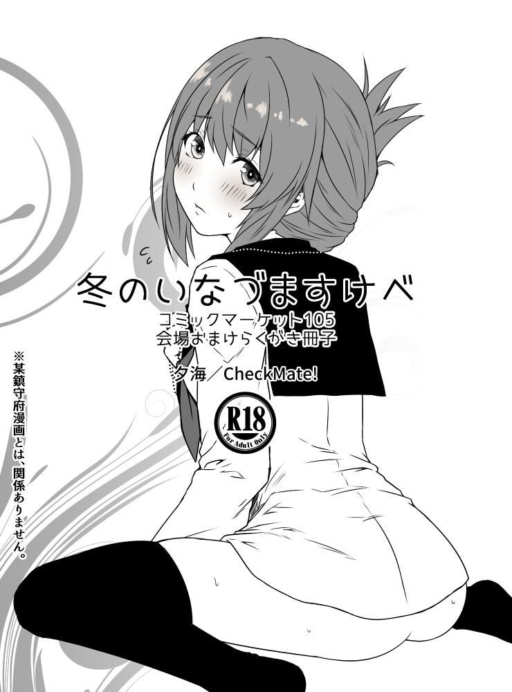 会場おまけ冊子2017～2025まとめ+_5