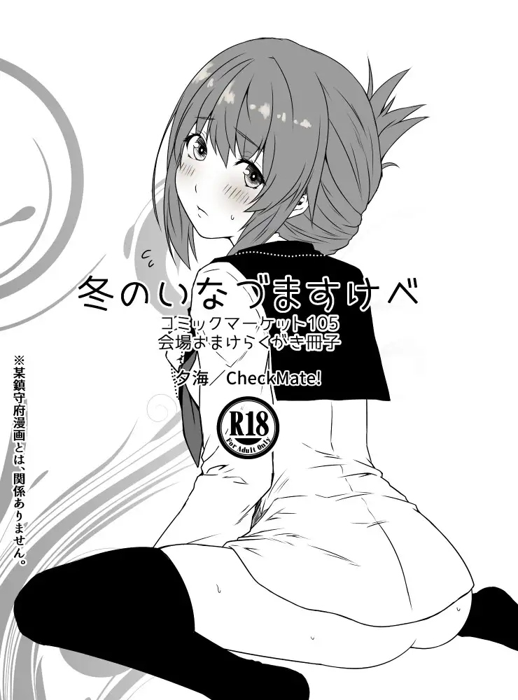 会場おまけ冊子2017～2025まとめ+ [Check Mate!] | DLsite 同人 - R18