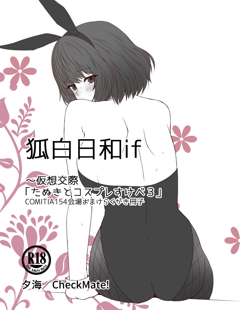 会場おまけ冊子2017～2025まとめ+_7