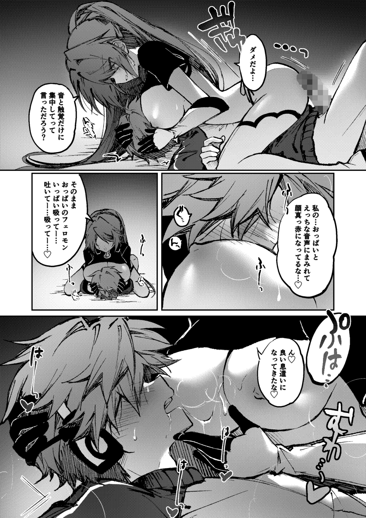 ヒーローは怪人に負けない！4 画像1