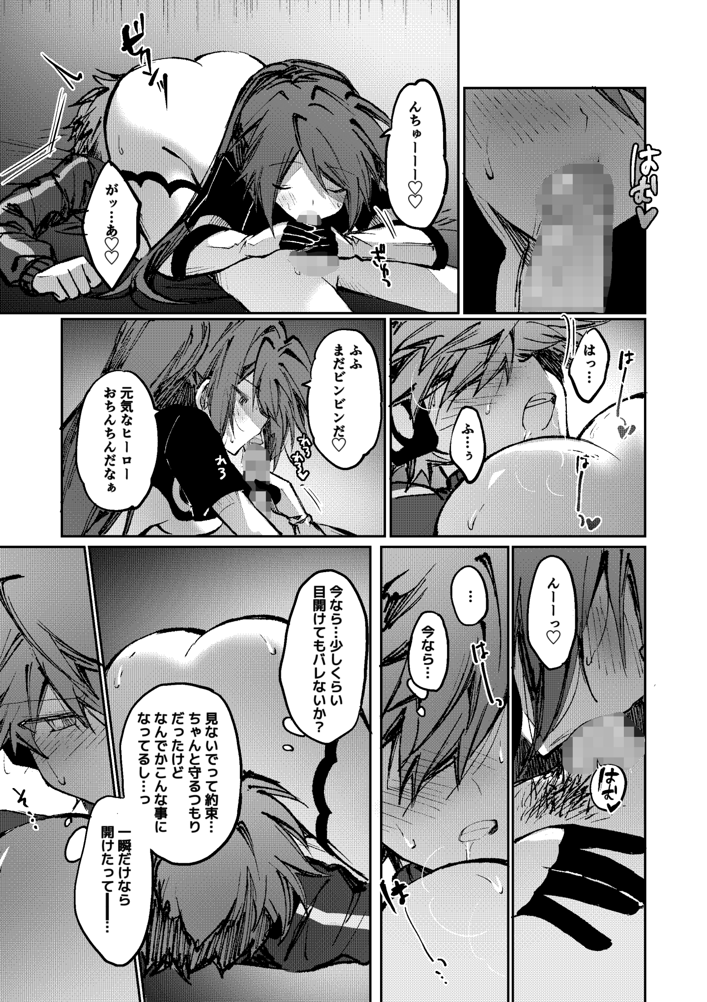 ヒーローは怪人に負けない！4 画像4