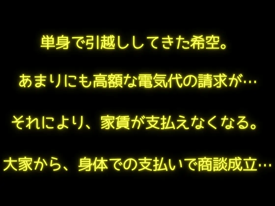 アパート住人達のおもちゃ サンプル画像 2