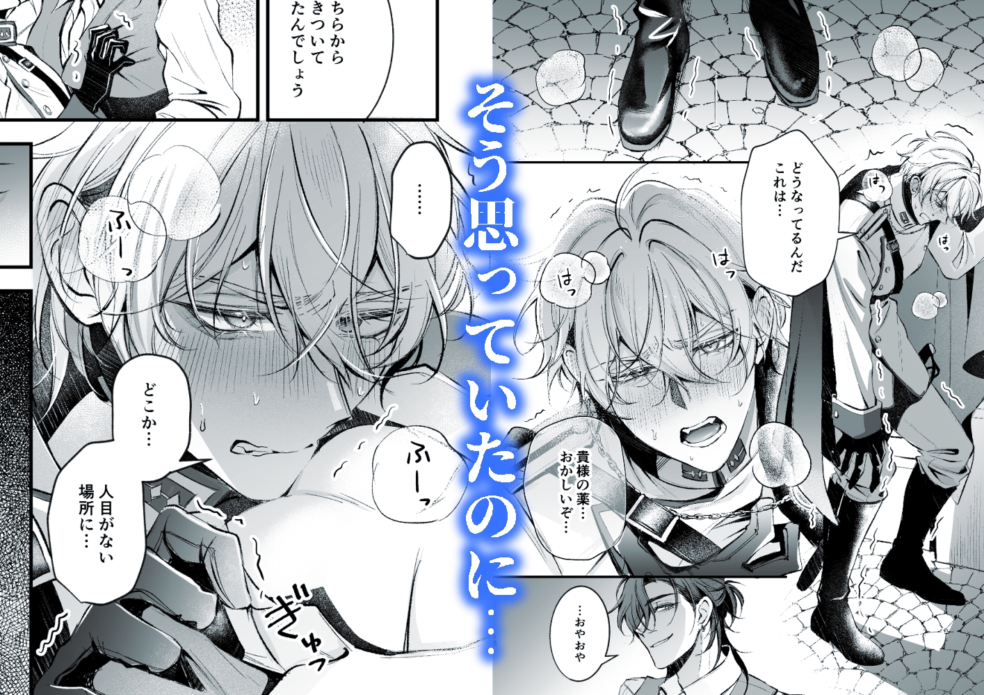 生真面目な貴族軍人と食えない商人～苦手な男と一線を越えてしまった日～ 画像3