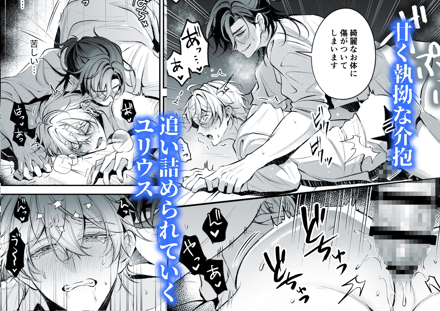 生真面目な貴族軍人と食えない商人～苦手な男と一線を越えてしまった日～ 画像5