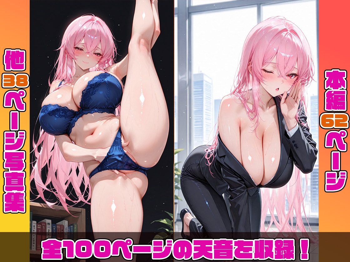 女性社員の採用基準はエロ度審査??～天城天音の誘惑トロ甘イチャラブセックス_10