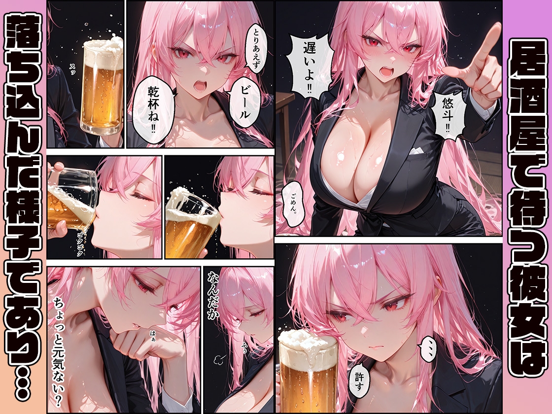 女性社員の採用基準はエロ度審査??～天城天音の誘惑トロ甘イチャラブセックス_4