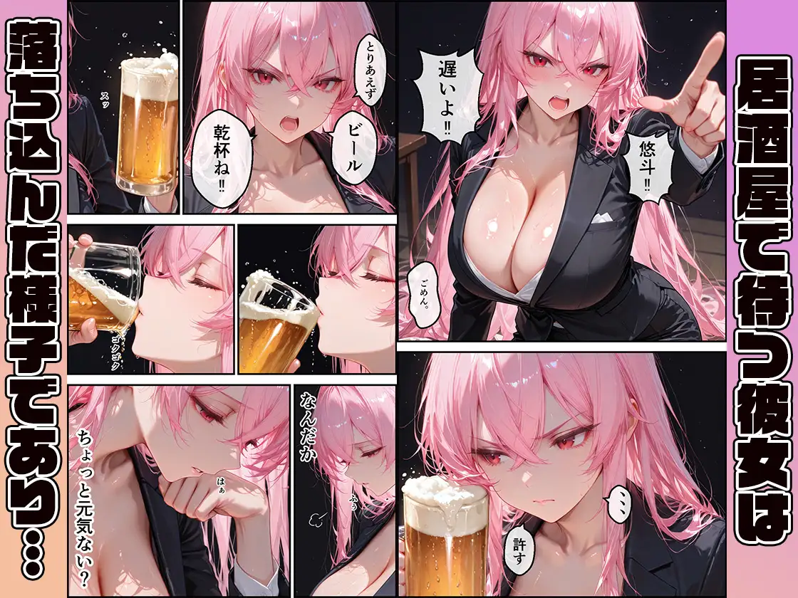 女性社員の採用基準はエロ度審査??〜天城天音の誘惑トロ甘イチャラブセックス サンプル画像 4