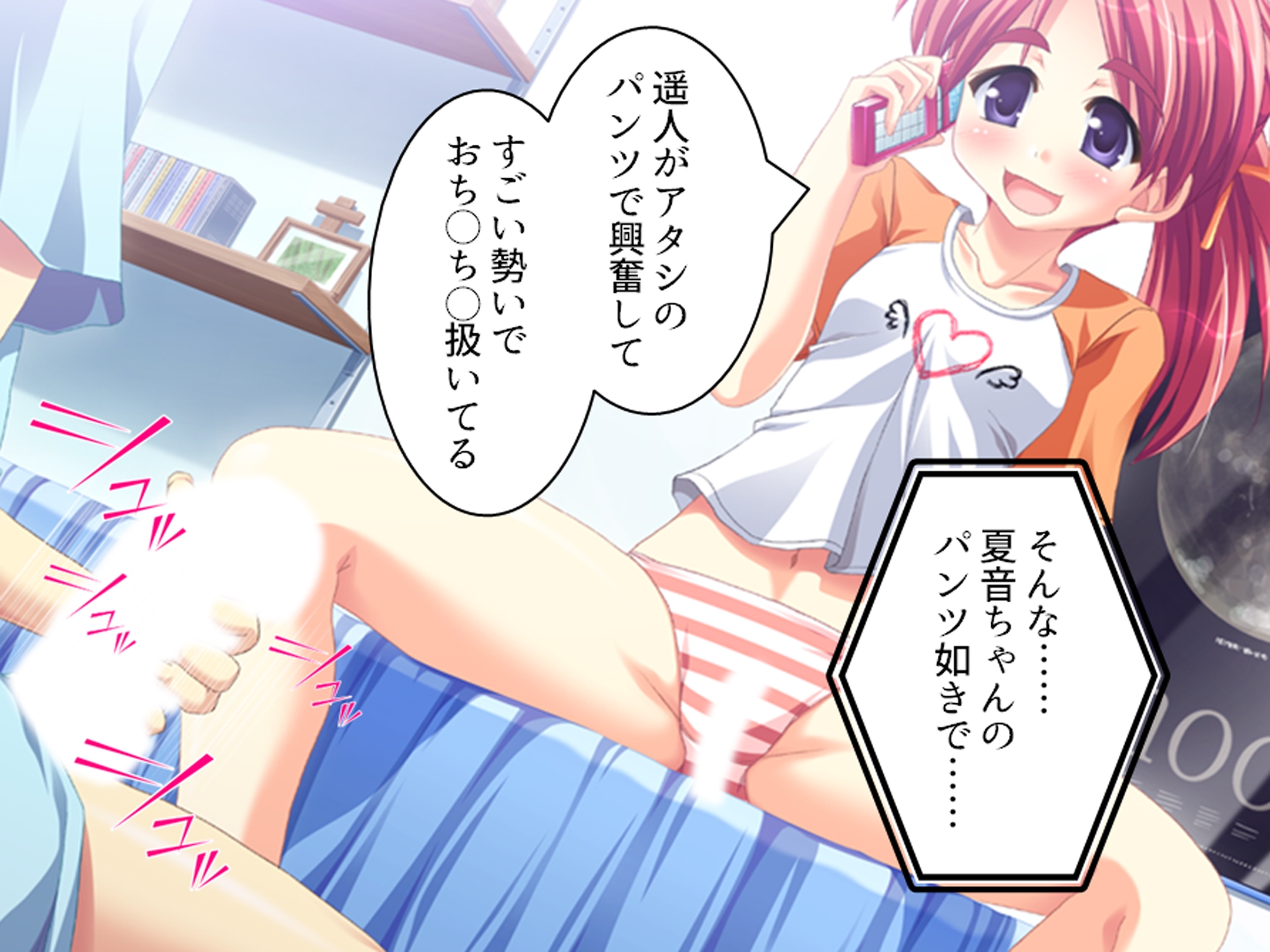 幼馴染の濃厚ドスケベアプローチで俺ハーレム生活！? 5巻 画像7