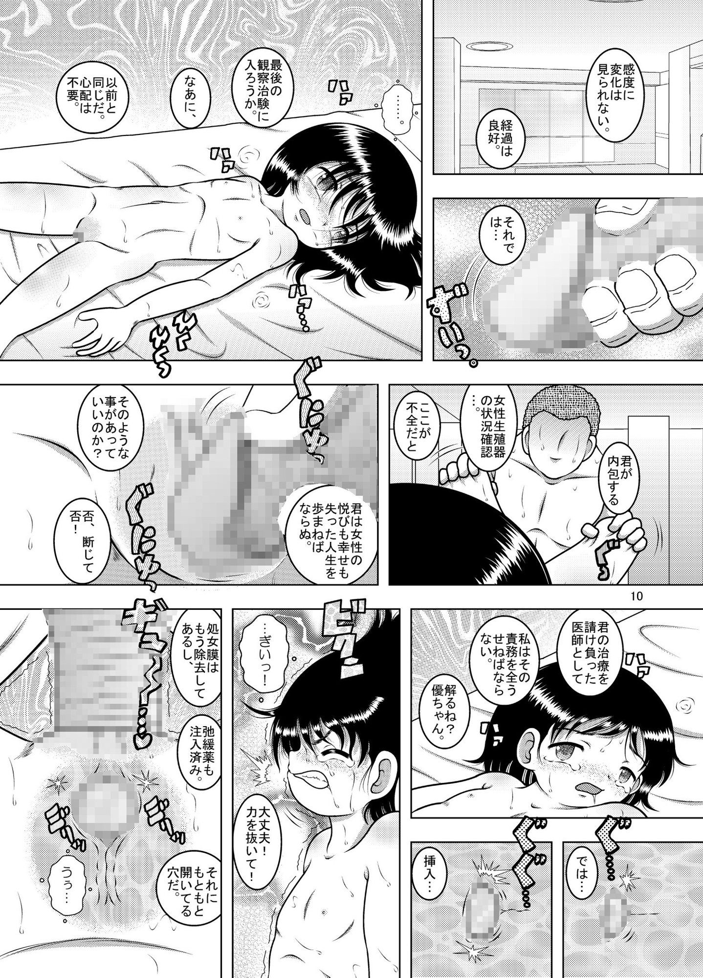 蒙昧甘柑 画像1