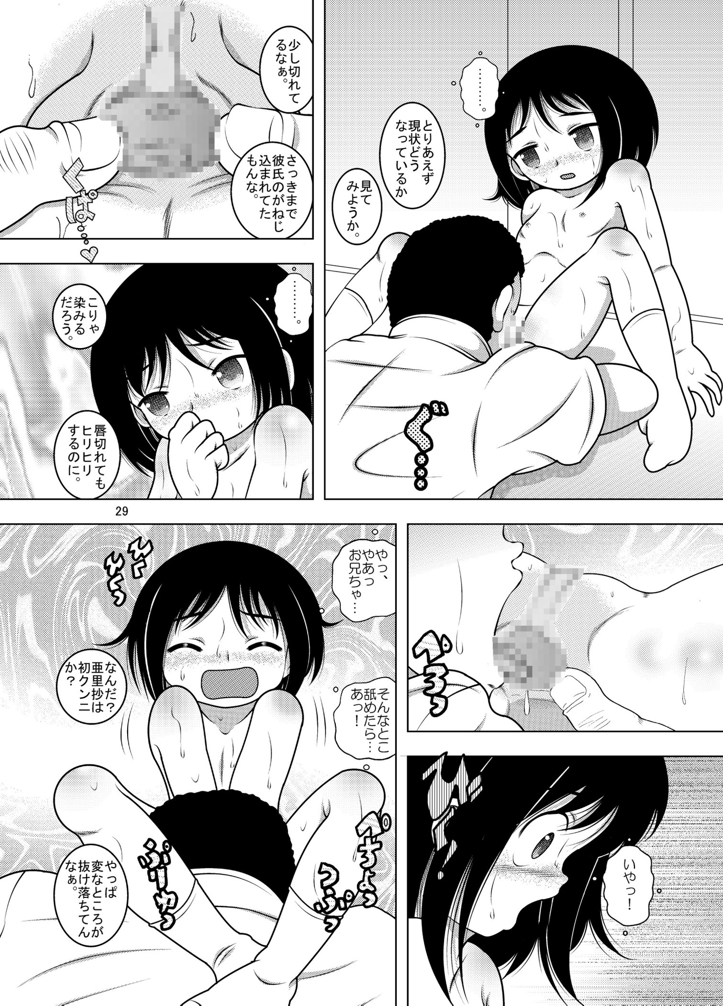 蒙昧甘柑 画像3