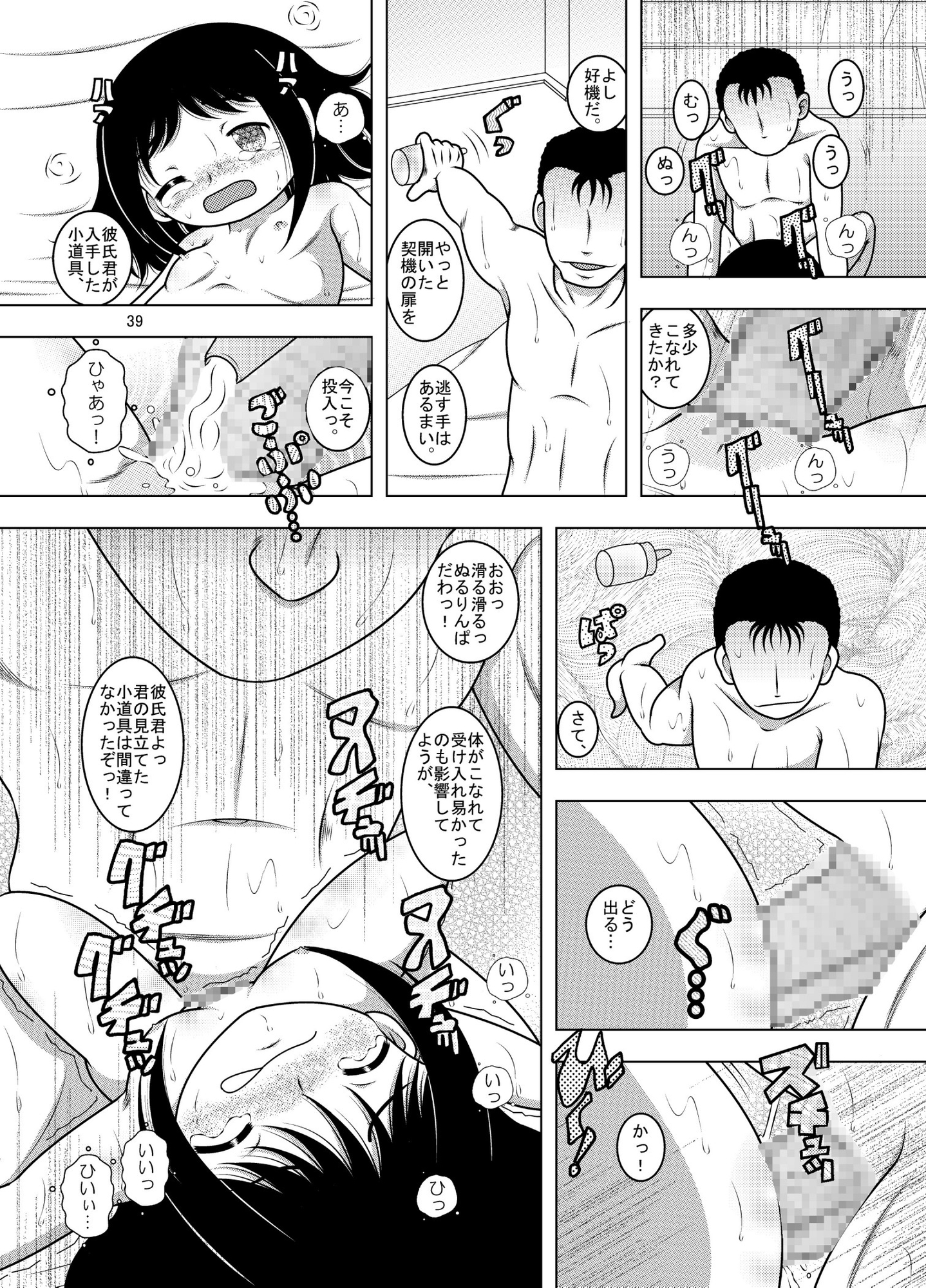 蒙昧甘柑 画像4