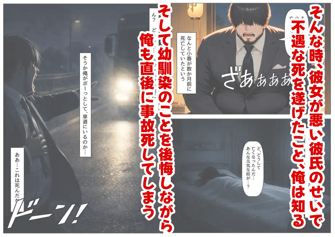 片思いの幼馴染は俺が何度タイムリープしても、非処女になる件 サンプル画像 5