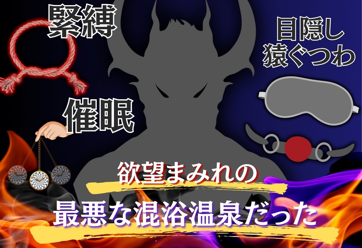 【混浴温泉宿】とある科学◯超電磁砲～御◯美琴・食◯操祈 編～_2