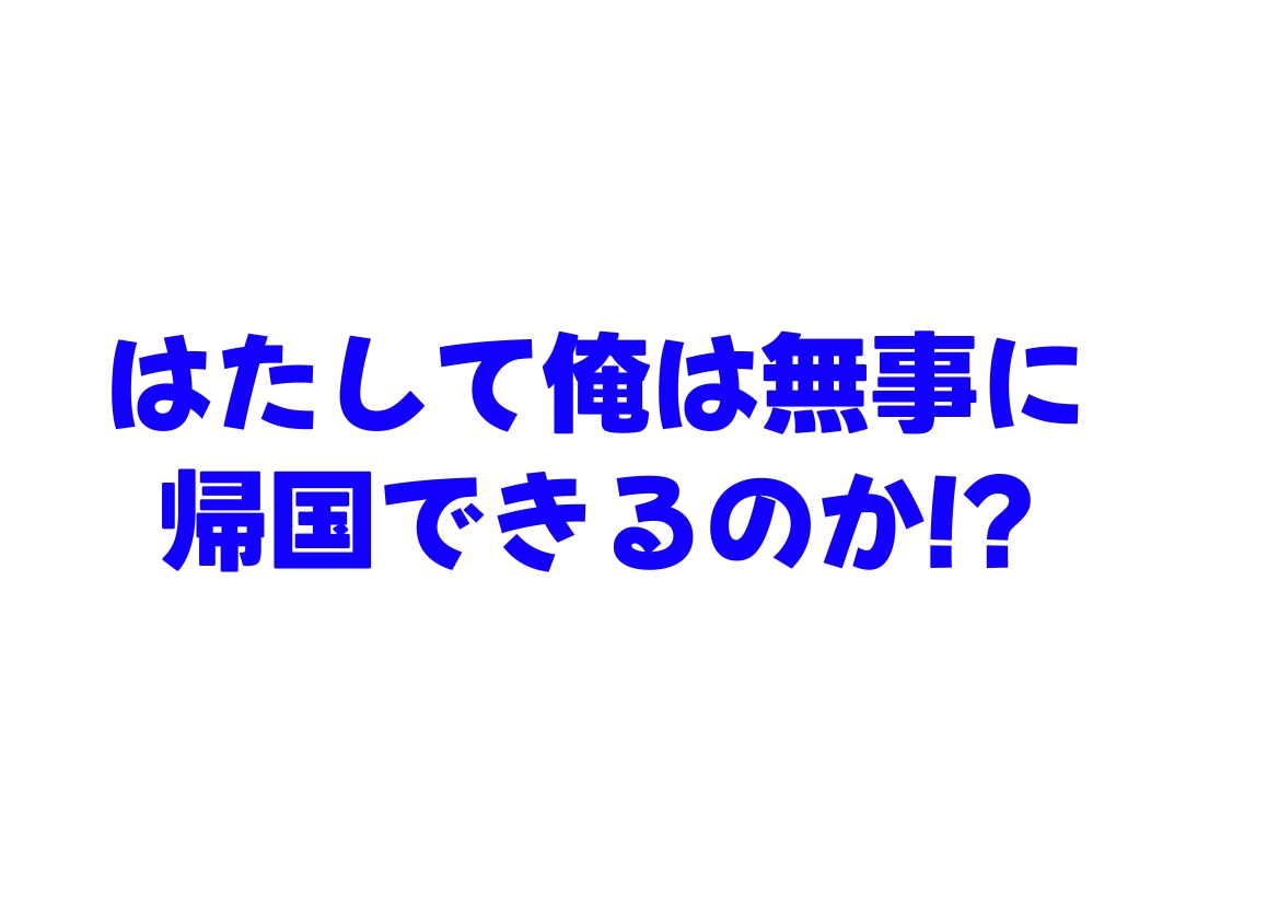実録！海外の高級リゾートホテルで、コンドームが無料。その理由を体験！_8