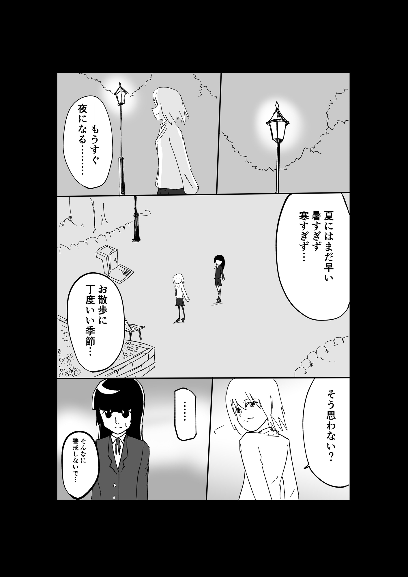 極限羞恥いじめ3 画像1