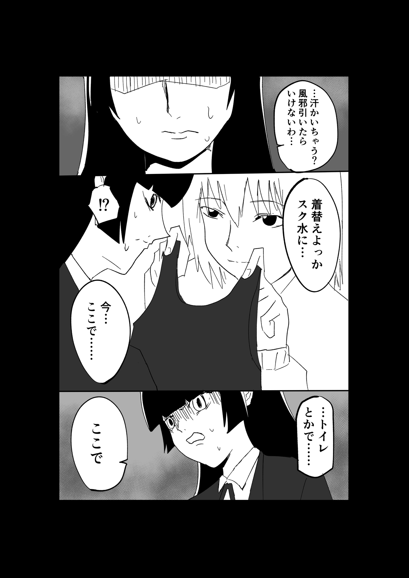 極限羞恥いじめ3 画像2