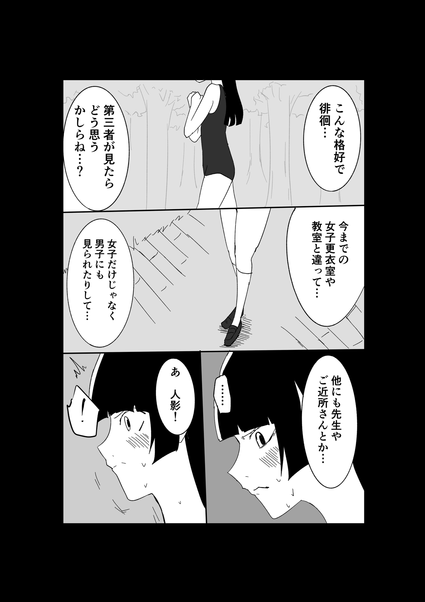 極限羞恥いじめ3 画像4