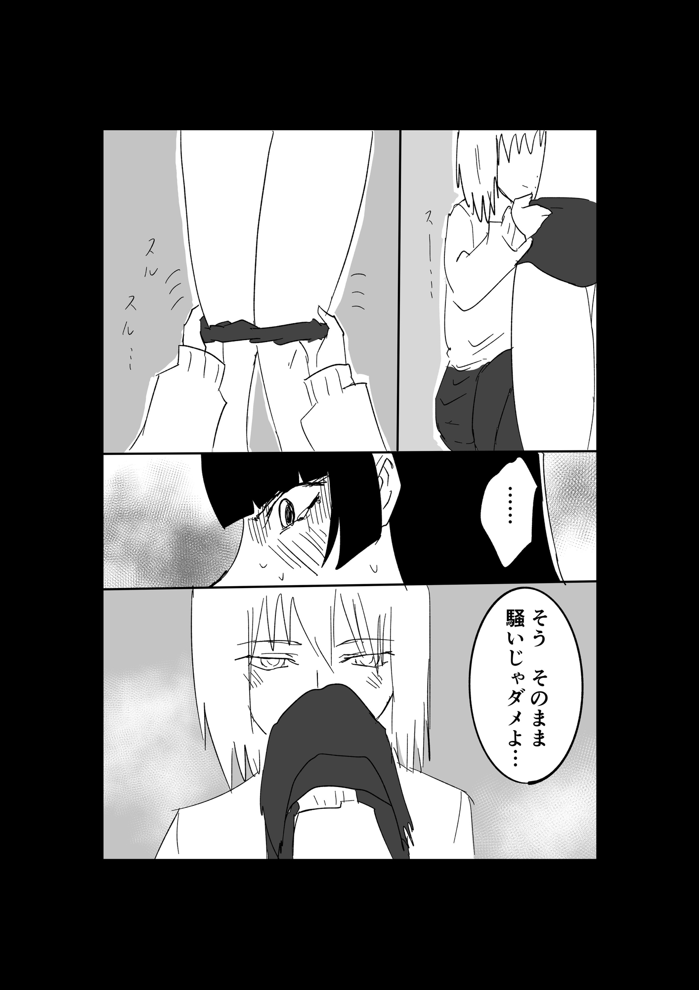 極限羞恥いじめ3 画像8