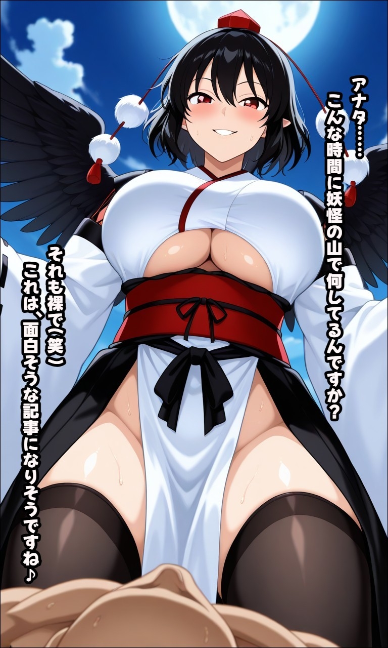 山で天狗に拾われ、ペットになった話_2