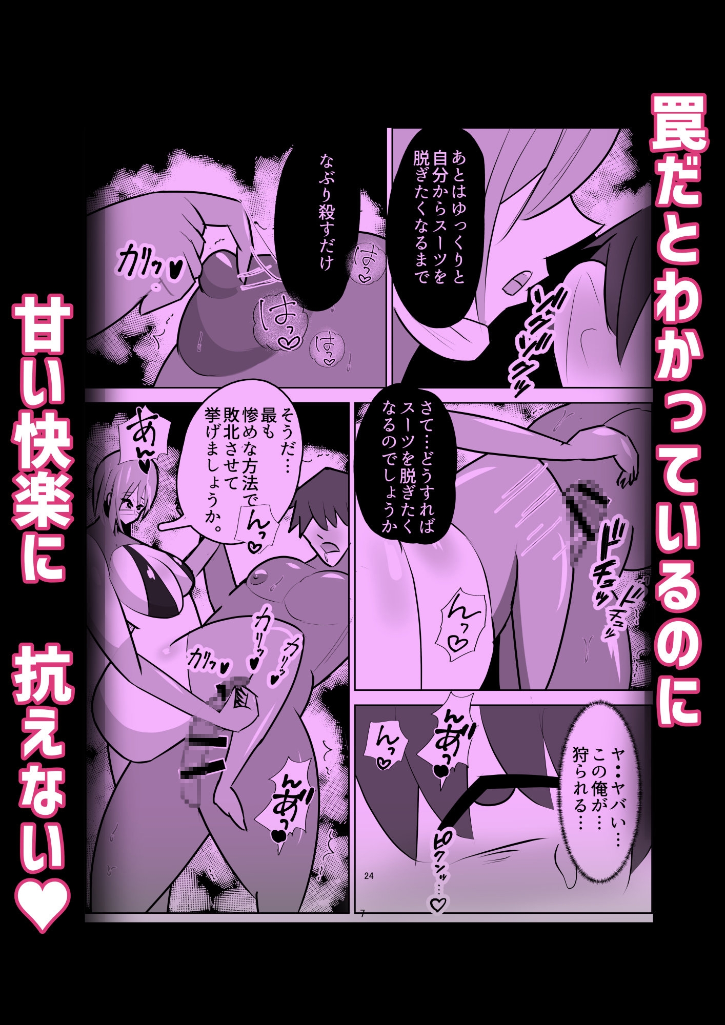 危険技:おチンポブラッシング_7