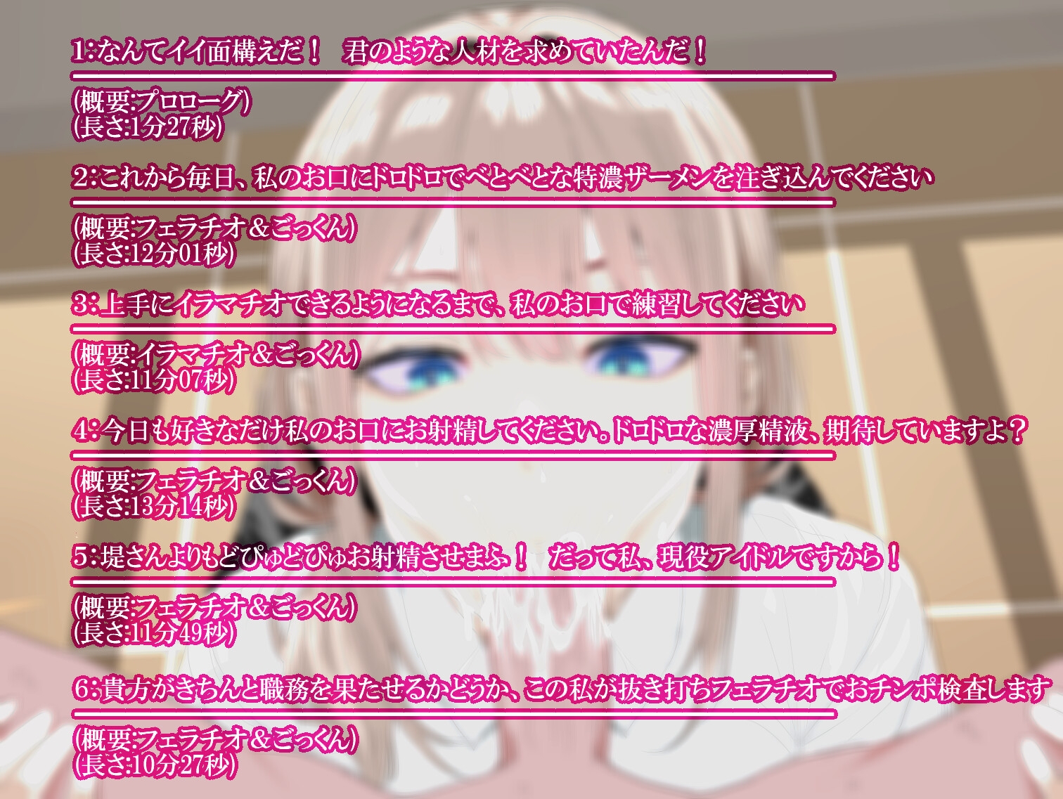 クールな女上司にねっとりドすけべフェラチオされるだけのアルバイト 画像2