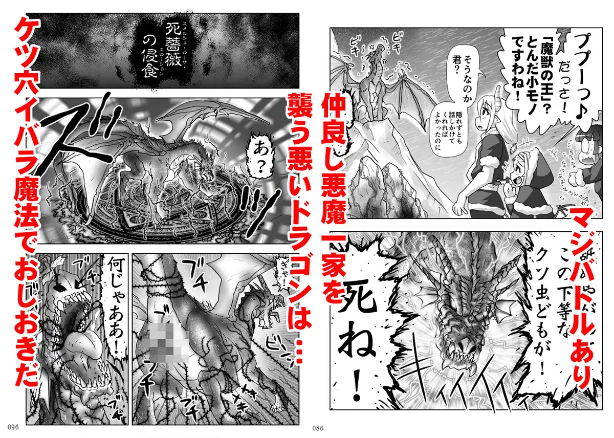 悪魔娘日誌～傷ついた悪魔娘を拾ってヤった男、やがて…～第4巻-サンプル画像4
