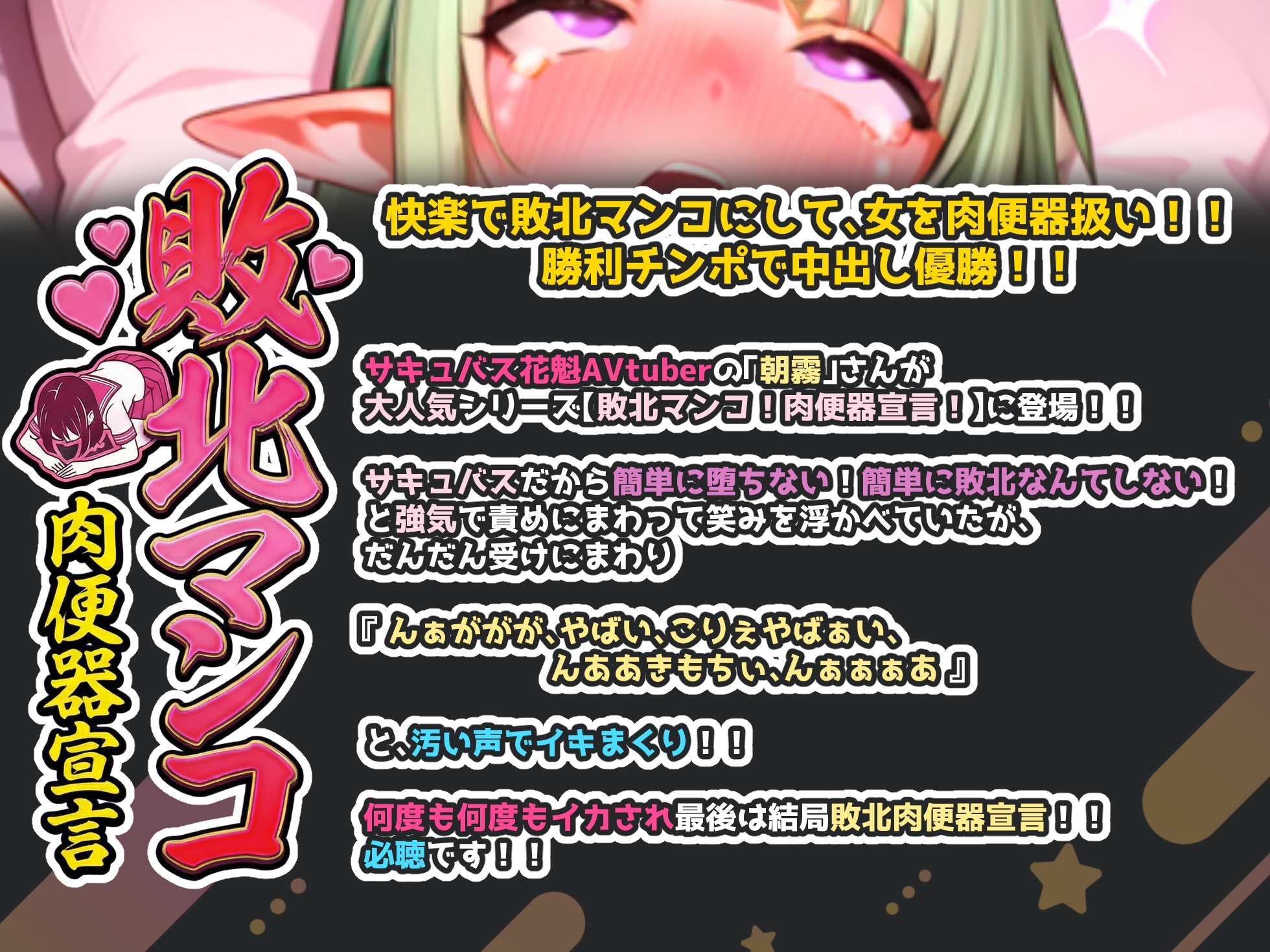 【実演オナニー×敗北マンコ!肉便器扱い!】何度も何度もイカされ最後は結局敗北肉便器宣言!!『やばい、こりぇやばぁい、んああきもちぃ、んぁぁぁあ!!』 画像1