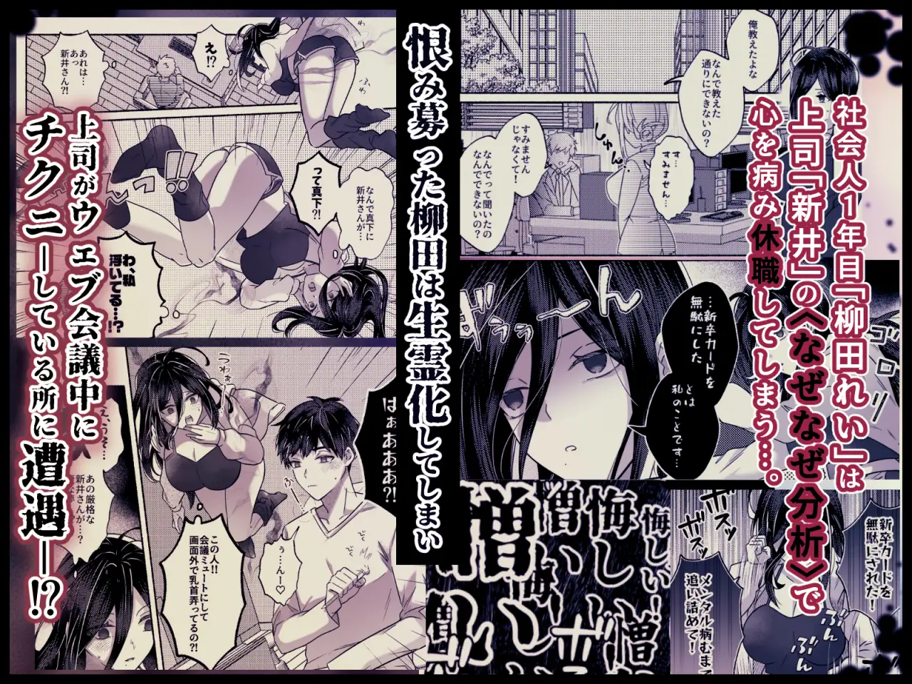 キライな上司を乳首堕ちッ！ サンプル1