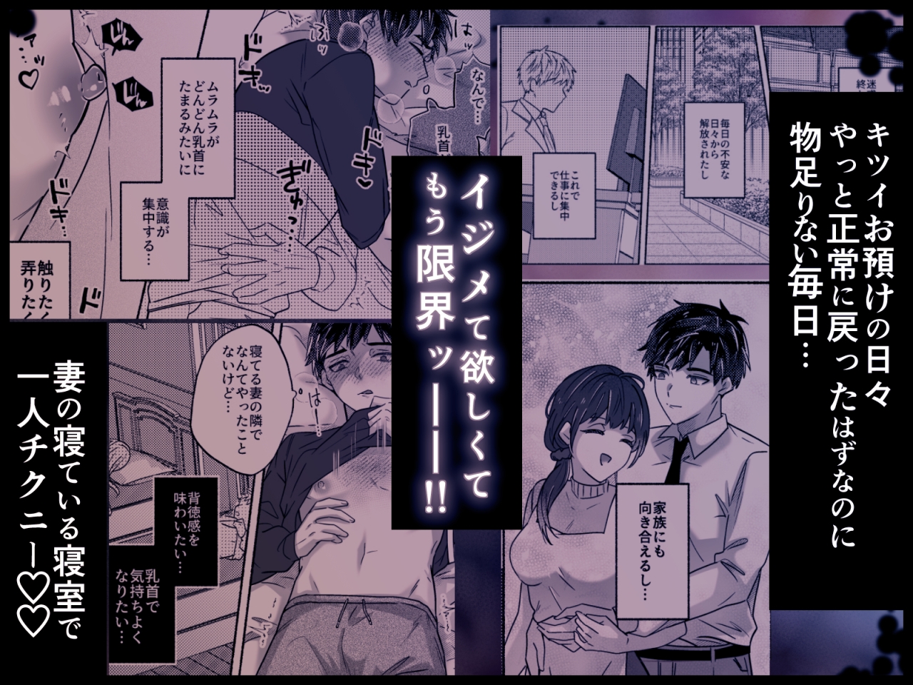 キライな上司を乳首堕ちッ！ 画像5