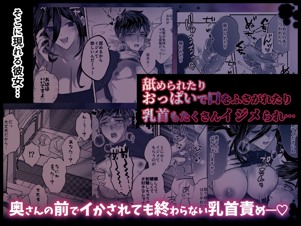 キライな上司を乳首堕ちッ！ 画像6
