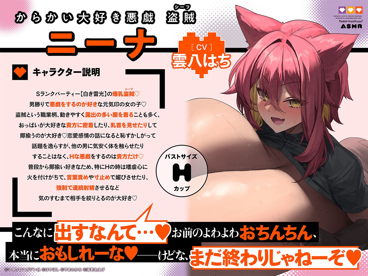 【2.5時間×爆乳×3人ハーレム】甘々おっぱいに負けちゃえ♡ ～大きなおっぱいによわよわなボクと甘々責々なSランク爆乳冒険者達による、秘密のドスケベおっぱい特訓♡～ 画像2